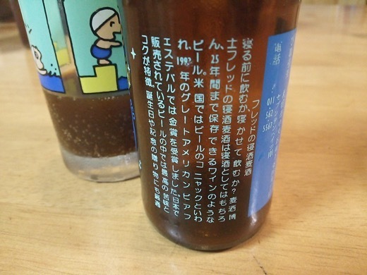 phredbeer-2.jpg