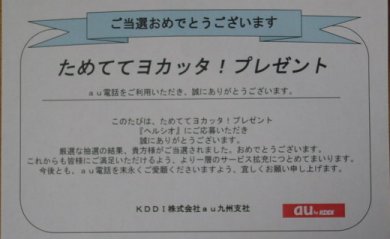 hit-letter.jpg
