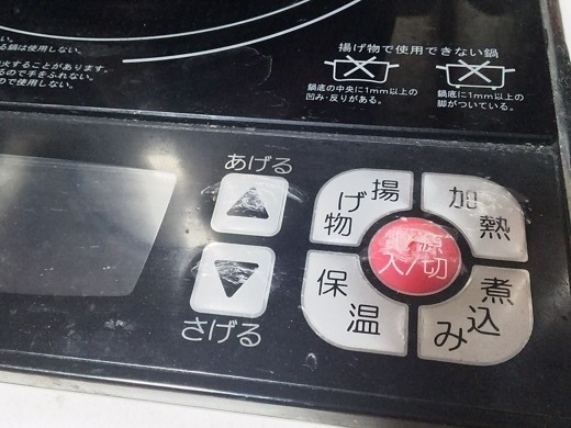 ih-cooking-heater-1.jpg