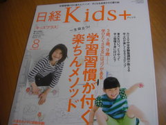 kidsplus200908.jpg