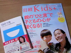kidsplus200912.jpg