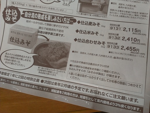 miso-14.jpg