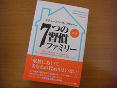 the7habits-1.jpg